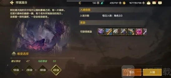 地下城与勇士起源赫拉斯研究所