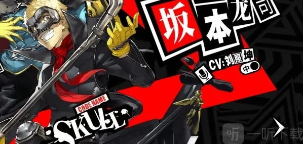 女神异闻录夜幕魅影瑶玲