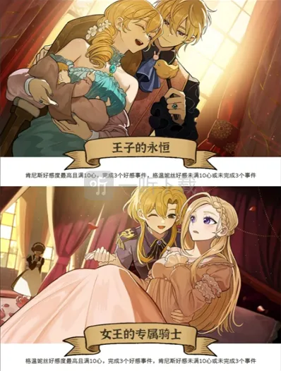 火山的女儿再度重逢感情线