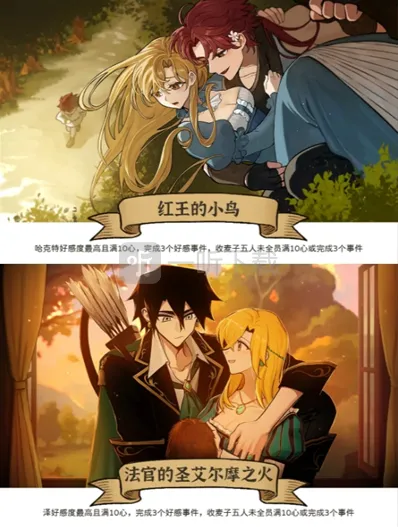 火山的女儿再度重逢单人