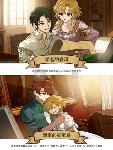 火山的女儿再度重逢火山