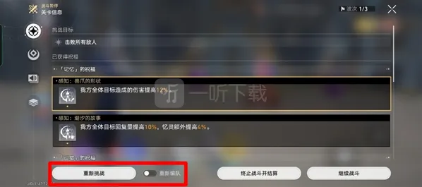崩坏星穹铁道主线