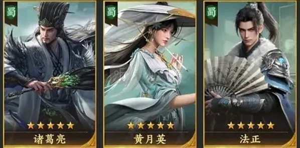 三国群英传法正