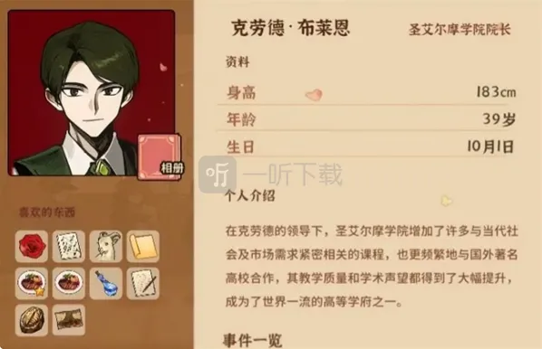 火山的女儿再度重逢野马