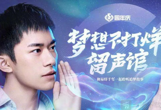 王者荣耀 易烊千玺语音包怎么获得 易烊千玺语音包获得方法