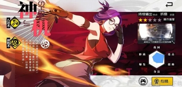 一人之下亲密度