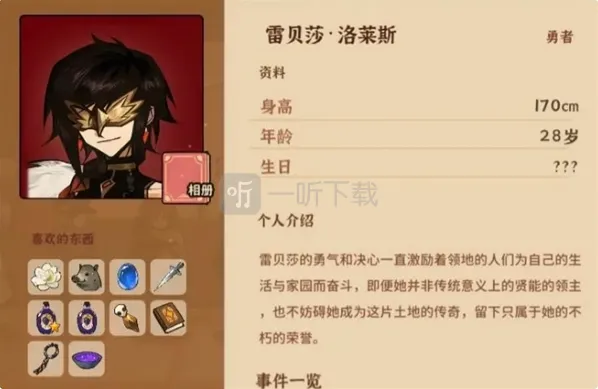 火山的女儿再度重逢赠送