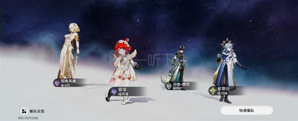 崩坏星穹铁道版本