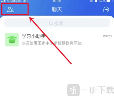 智慧中小学点击