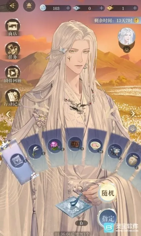 如鸢冬雪欢馀牙轴活动攻略