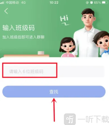 智慧中小学信息