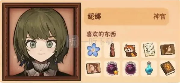 火山的女儿再度重逢喜欢