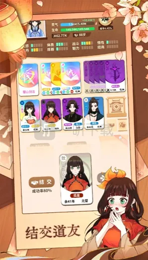 卡包修仙签订契约