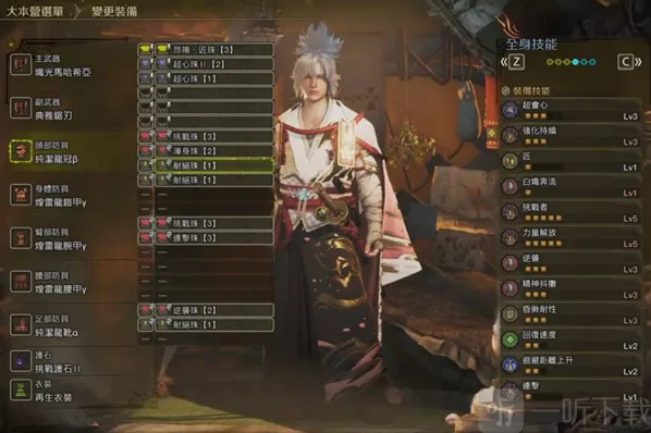 怪物猎人Capcom雷龙