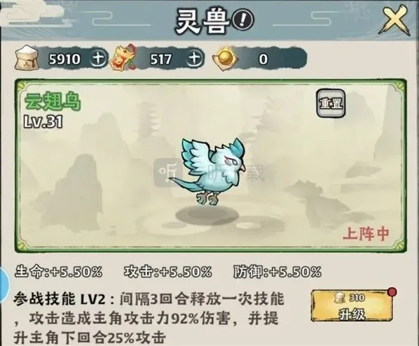 神器传说暴击流