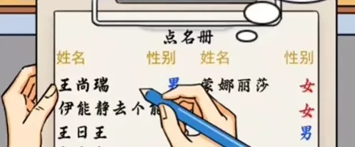 汉字找茬王点击