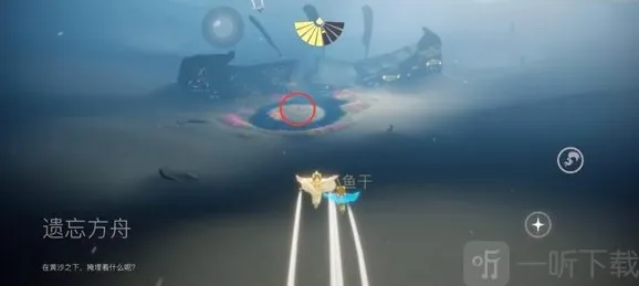 光遇念之灵魔法季在哪 光遇念之灵位置攻略