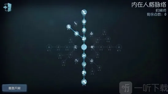 第五人格机械师