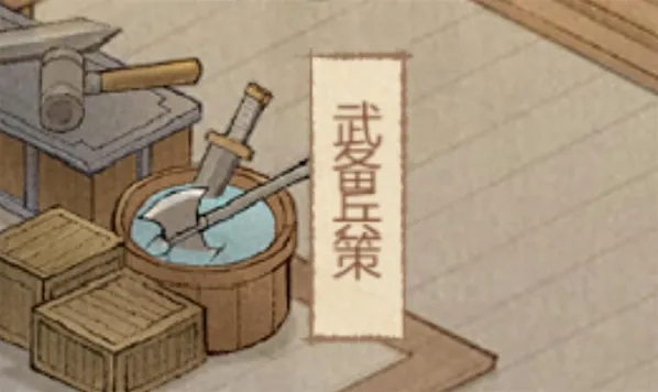 这城有良田属性