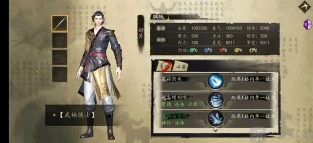 下一站江湖阴刀流怎么培养 粉色心法化工入地获取方法介绍