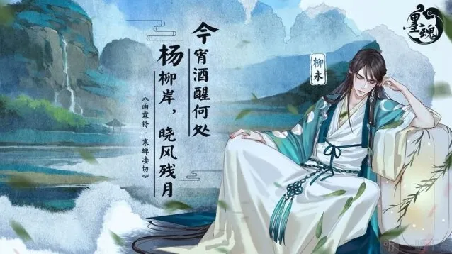 墨魂结局达成条件有什么 墨魂结局详情一览