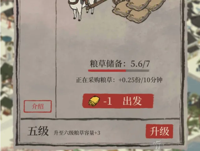 江南百景图桃花村个人贡献怎么刷 个人贡献奖励一览