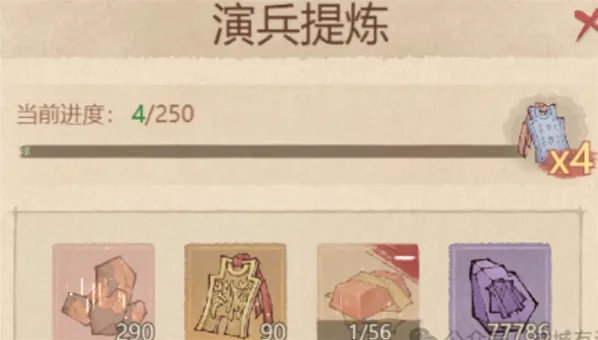 这城有良田提升