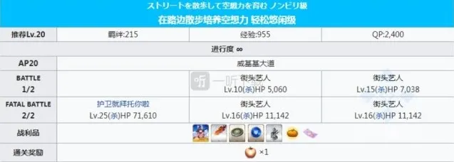 命运冠位指定大道