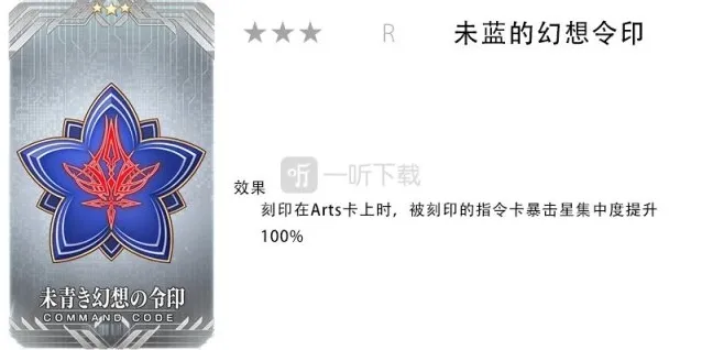 命运冠位指定敌人