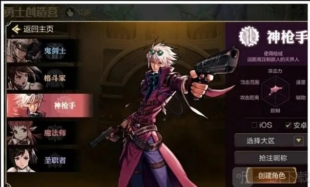 DNF手游漫游枪手怎么加点好 漫游枪手加点推荐介绍