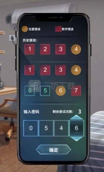 迷雾之夏手机密码锁