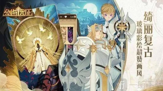 剑与远征平民怎么玩 剑与远征新手必备攻略大全