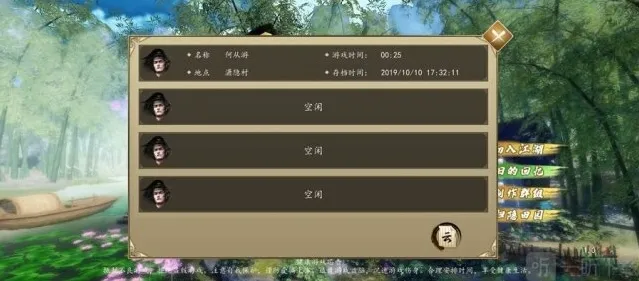 下一站江湖怎么导入钱多的存档 存档方法攻略分享