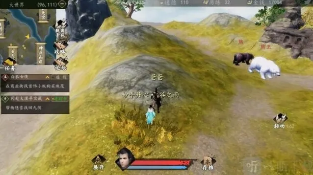 下一站江湖山庄