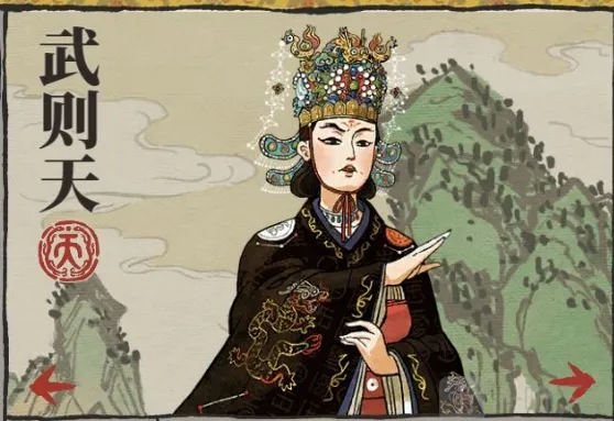 江南百景图武则天