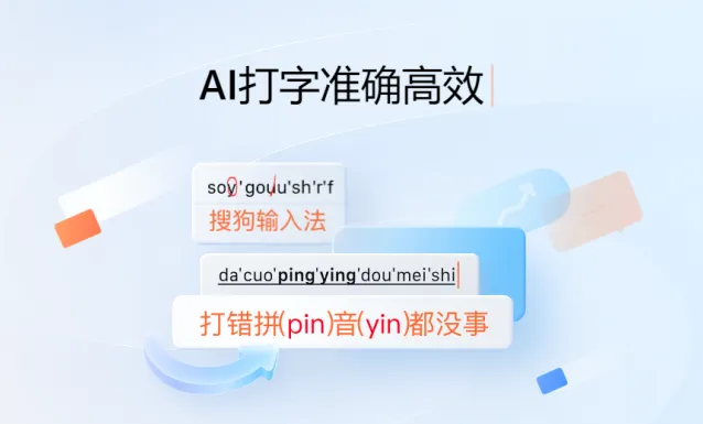 搜狗拼音输入法皮肤