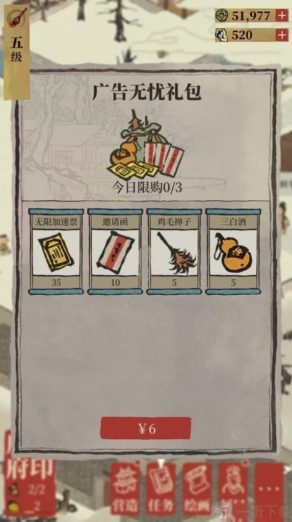 江南百景图百景