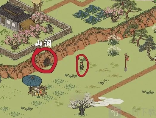 江南百景图山洞