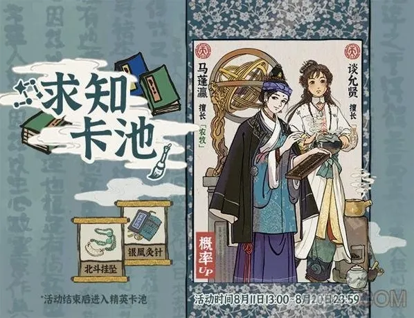 江南百景图求知