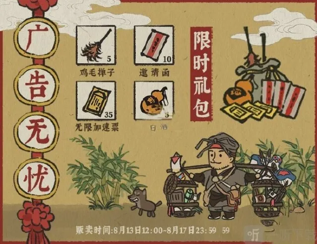 江南百景图鸡毛掸子