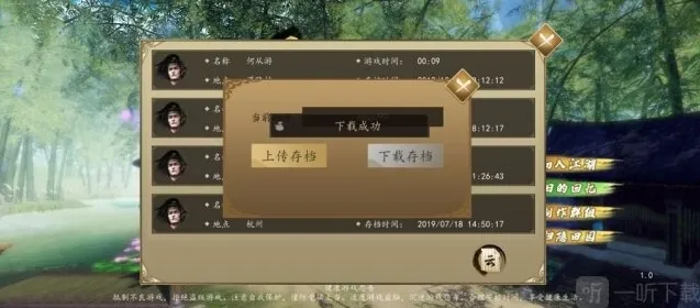 下一站江湖下一站