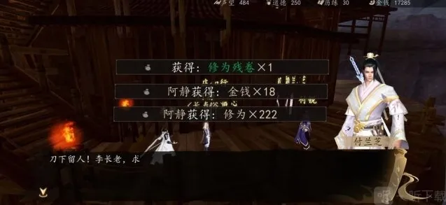 下一站江湖有个