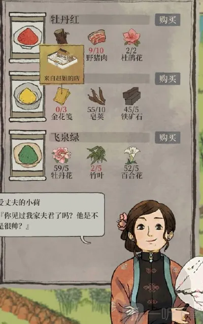 江南百景图探索