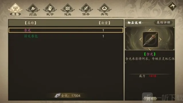 下一站江湖下一站