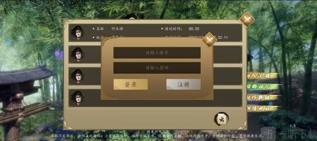 下一站江湖游戏