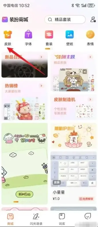 搜狗拼音输入法狗拼音输入法