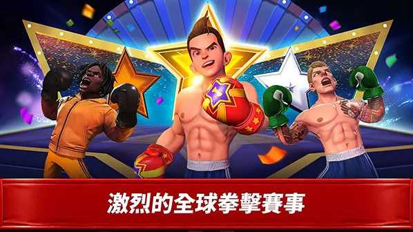拳击之星能力