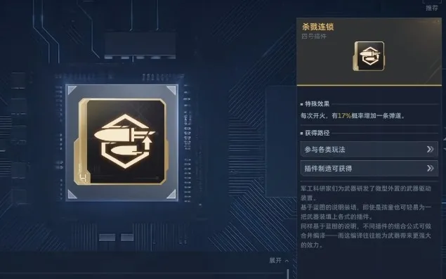 逆战未来游戏里