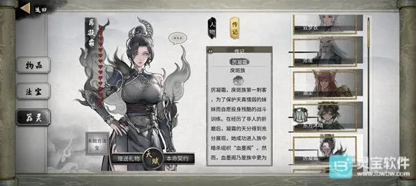 鬼谷八荒云陌州