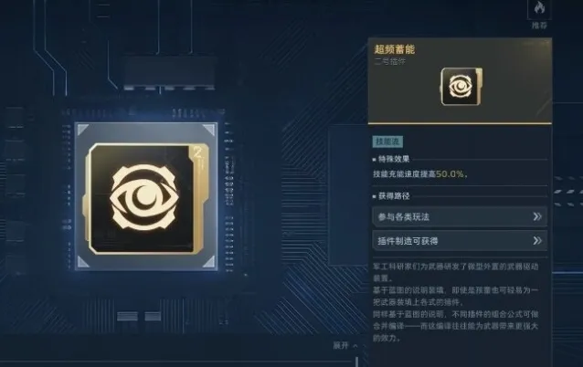 逆战未来星海王者插件搭配推荐